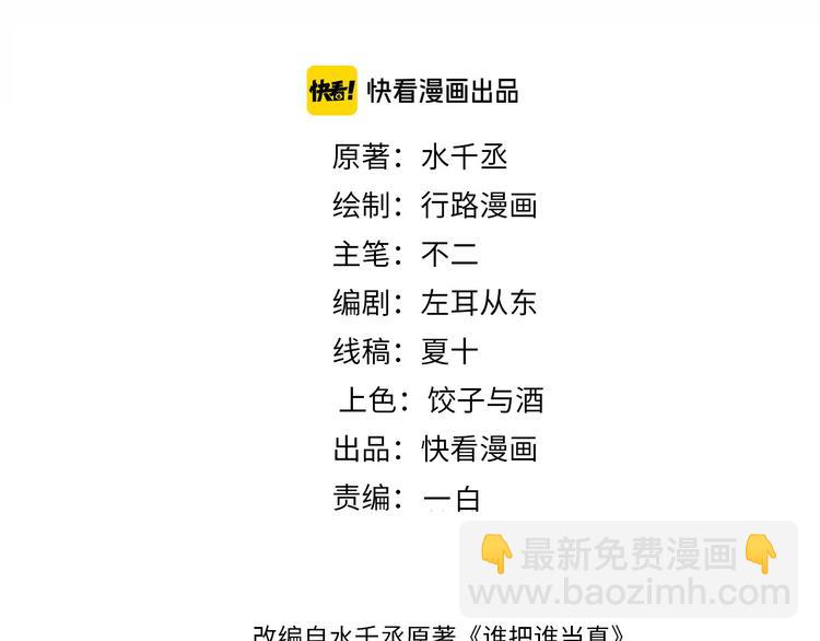 第23集  甜辛的癖好2