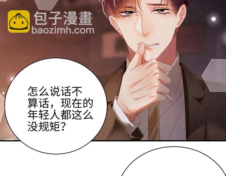 第23集  甜辛的癖好36