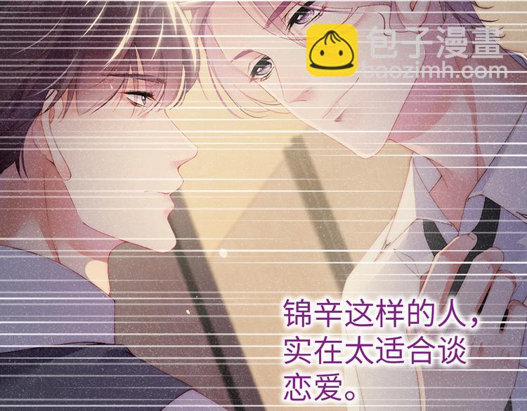 第23集  甜辛的癖好45
