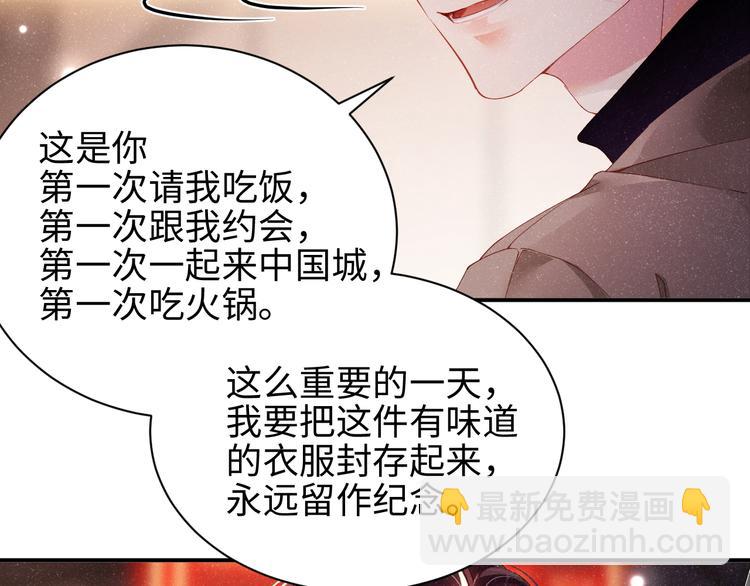 第23集  甜辛的癖好62