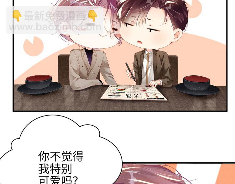 第23集  甜辛的癖好67