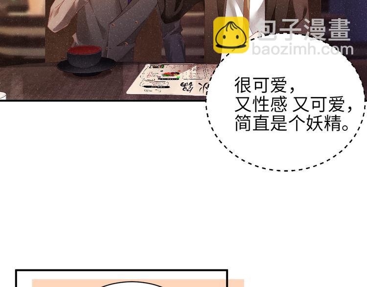 第23集  甜辛的癖好71