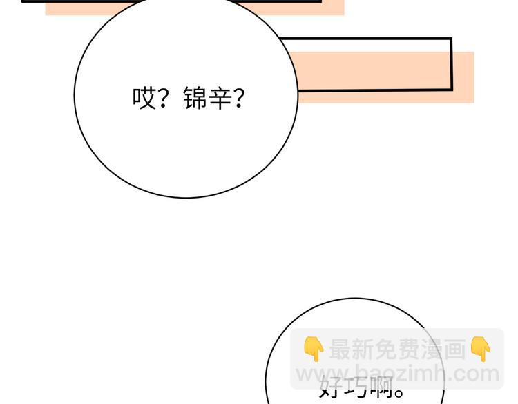 第23集  甜辛的癖好72