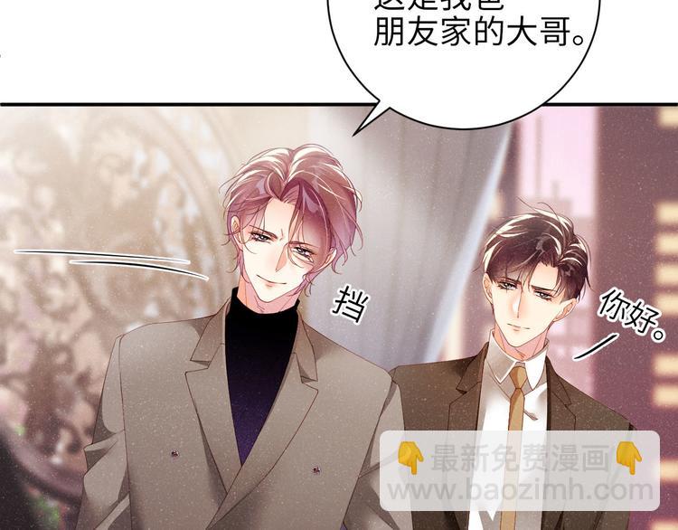 第23集  甜辛的癖好76