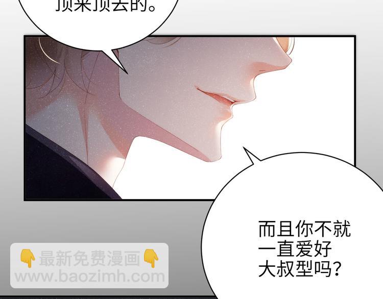 第23集  甜辛的癖好78