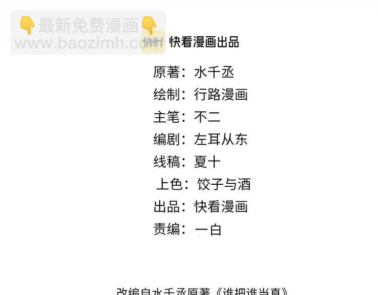 第26集 还有多少是我不知道的2