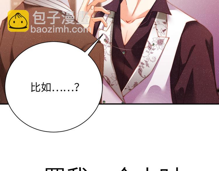 第26集 还有多少是我不知道的76