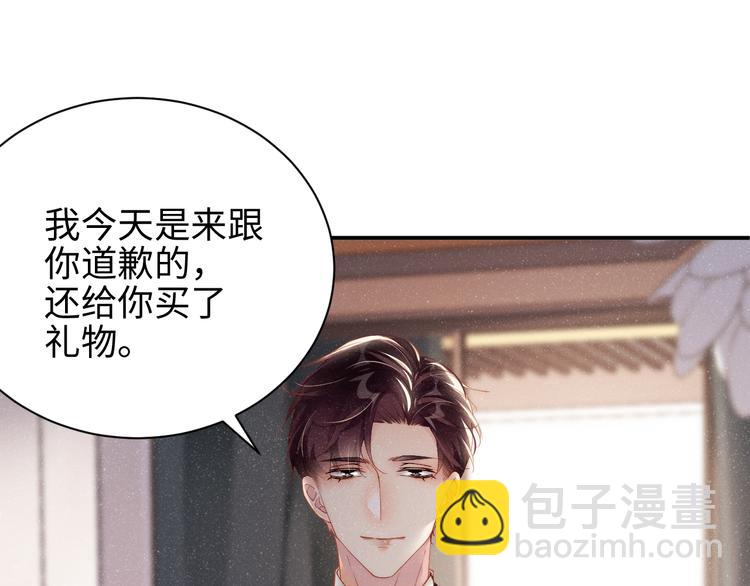 第29话   黎叔叔的诚意4