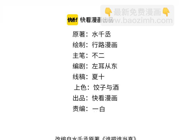 第31话 品尝2