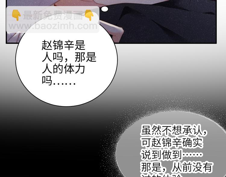 第31话 品尝30