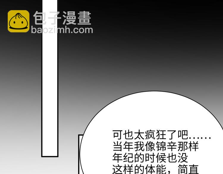 第31话 品尝33