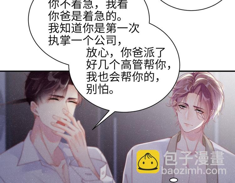 第31话 品尝66