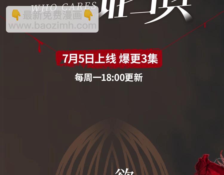 谁把谁当真视频漫剧上线！2