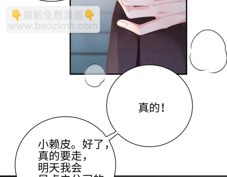 第33话 每时每刻都在想你18