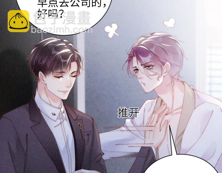 第33话 每时每刻都在想你19