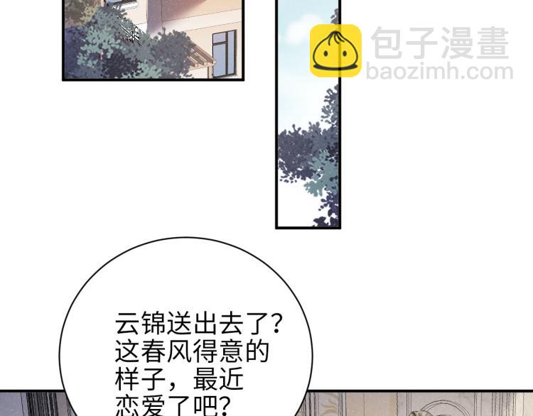 第33话 每时每刻都在想你22