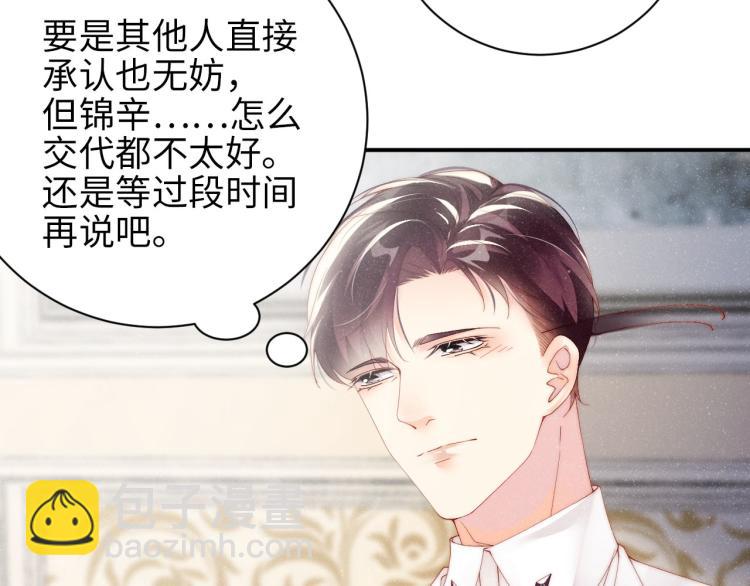 第33话 每时每刻都在想你24