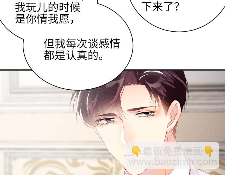 第33话 每时每刻都在想你27