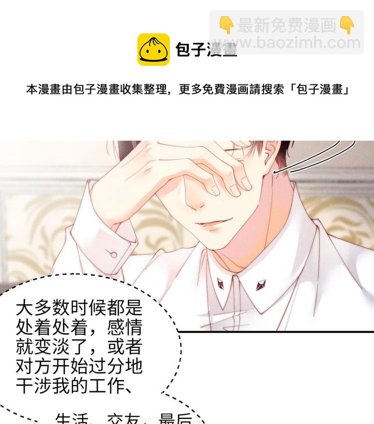 第33话 每时每刻都在想你29