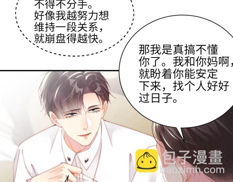 第33话 每时每刻都在想你30