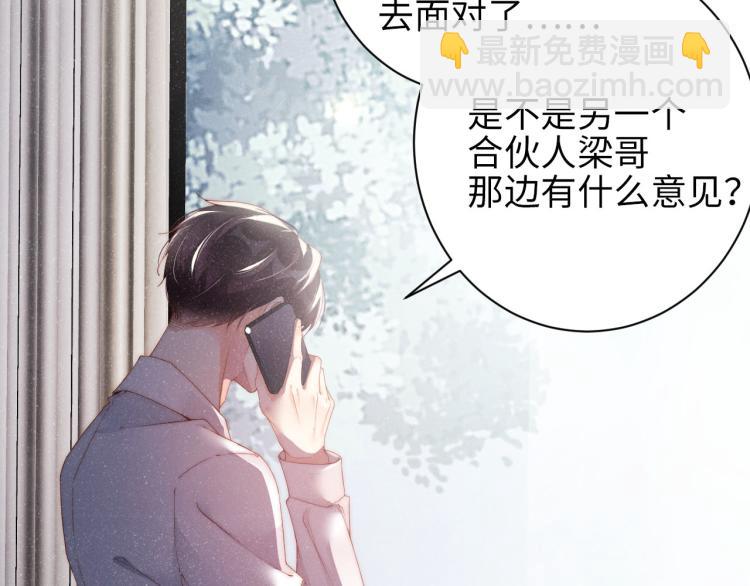 第33话 每时每刻都在想你40