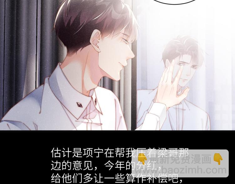 第33话 每时每刻都在想你43