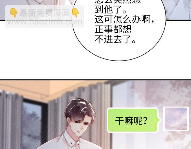 第33话 每时每刻都在想你54
