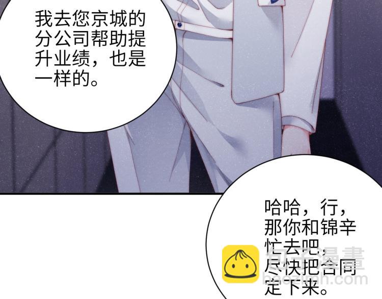 第33话 每时每刻都在想你66