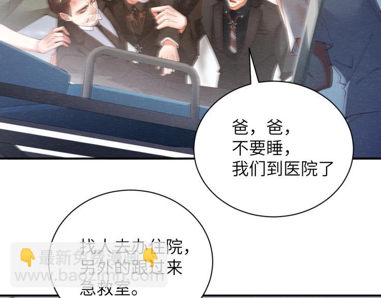 第41话 温暖的吻21
