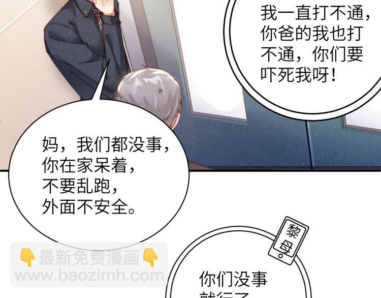 第41话 温暖的吻44
