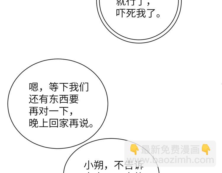第41话 温暖的吻45