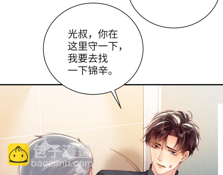 第41话 温暖的吻49