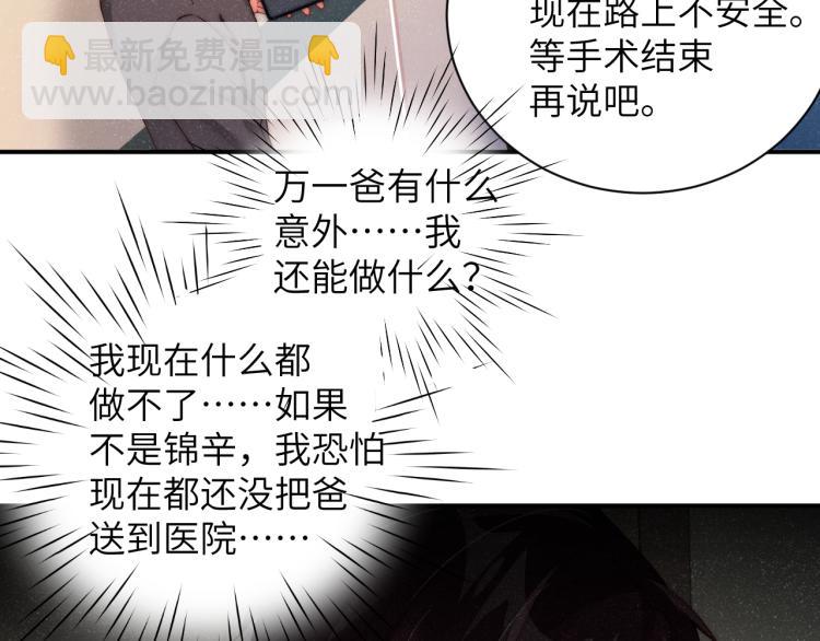 第41话 温暖的吻51