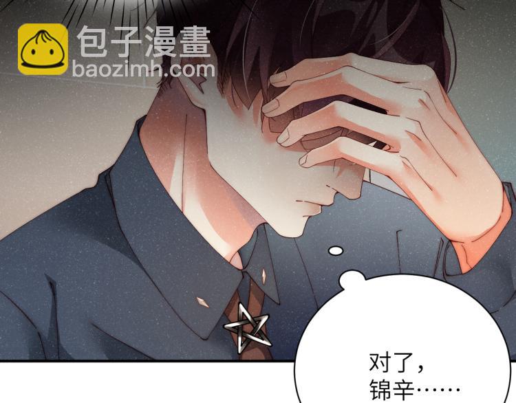 第41话 温暖的吻52