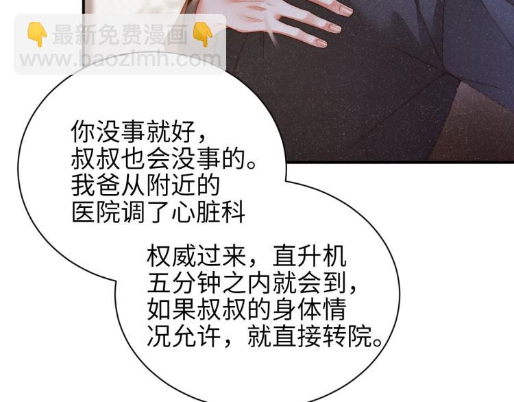 第41话 温暖的吻68