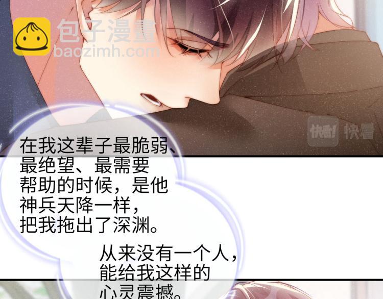 第41话 温暖的吻70