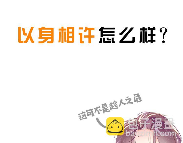 第41话 温暖的吻82