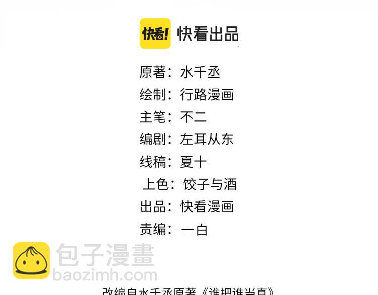 第42话 有我陪着你2