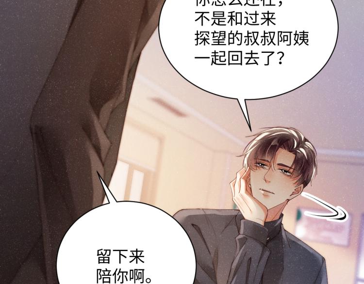 第42话 有我陪着你46