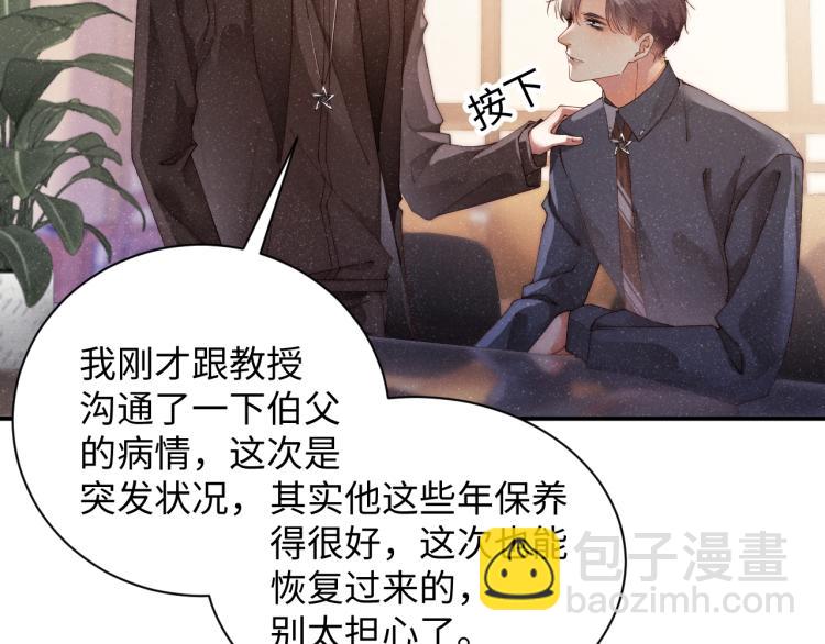 第42话 有我陪着你48