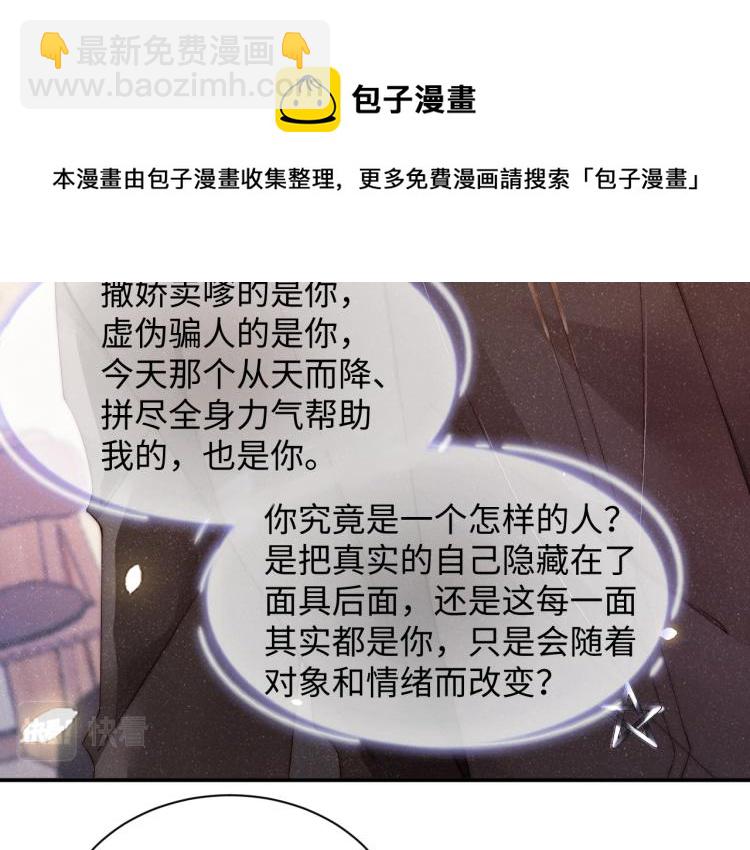 第42话 有我陪着你65