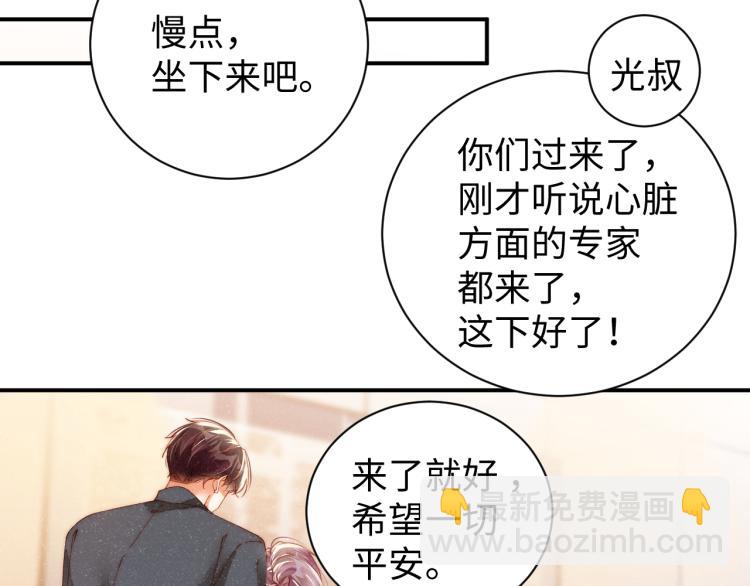 第42话 有我陪着你7