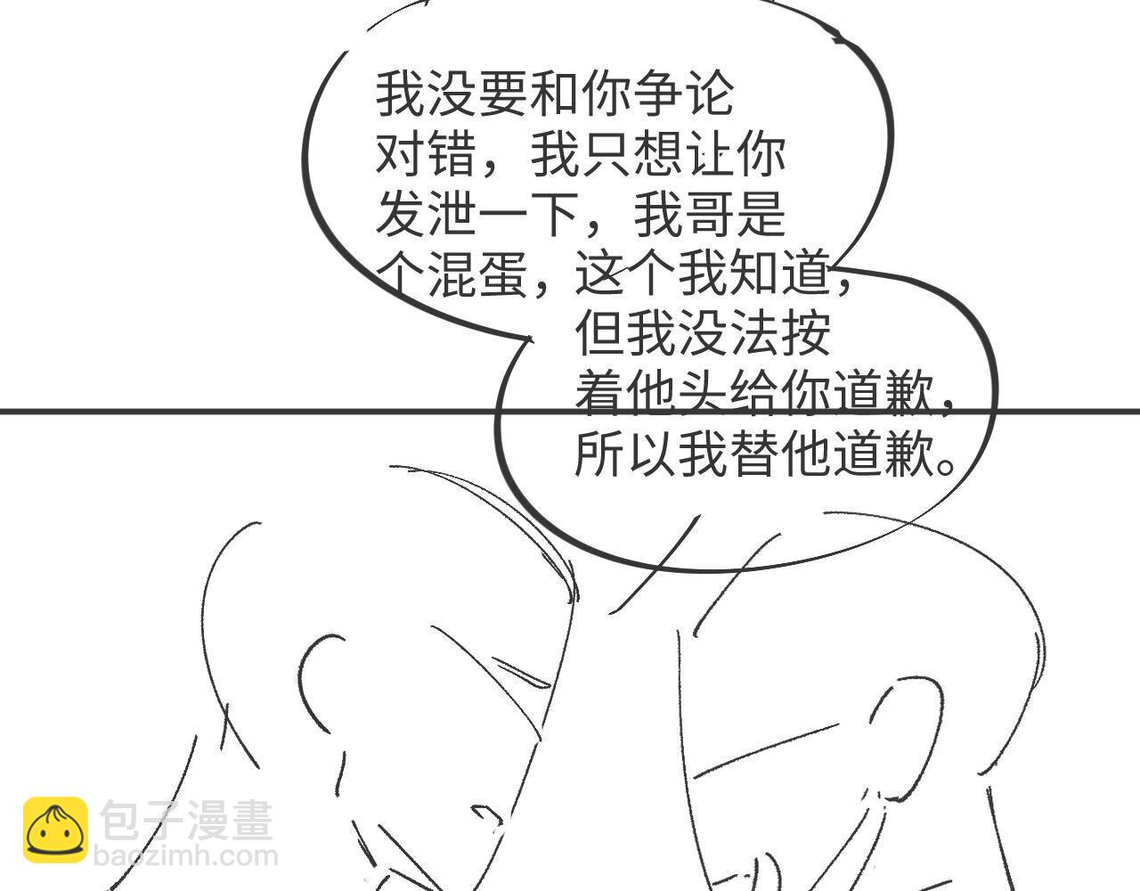 第45话  韩飞叶83