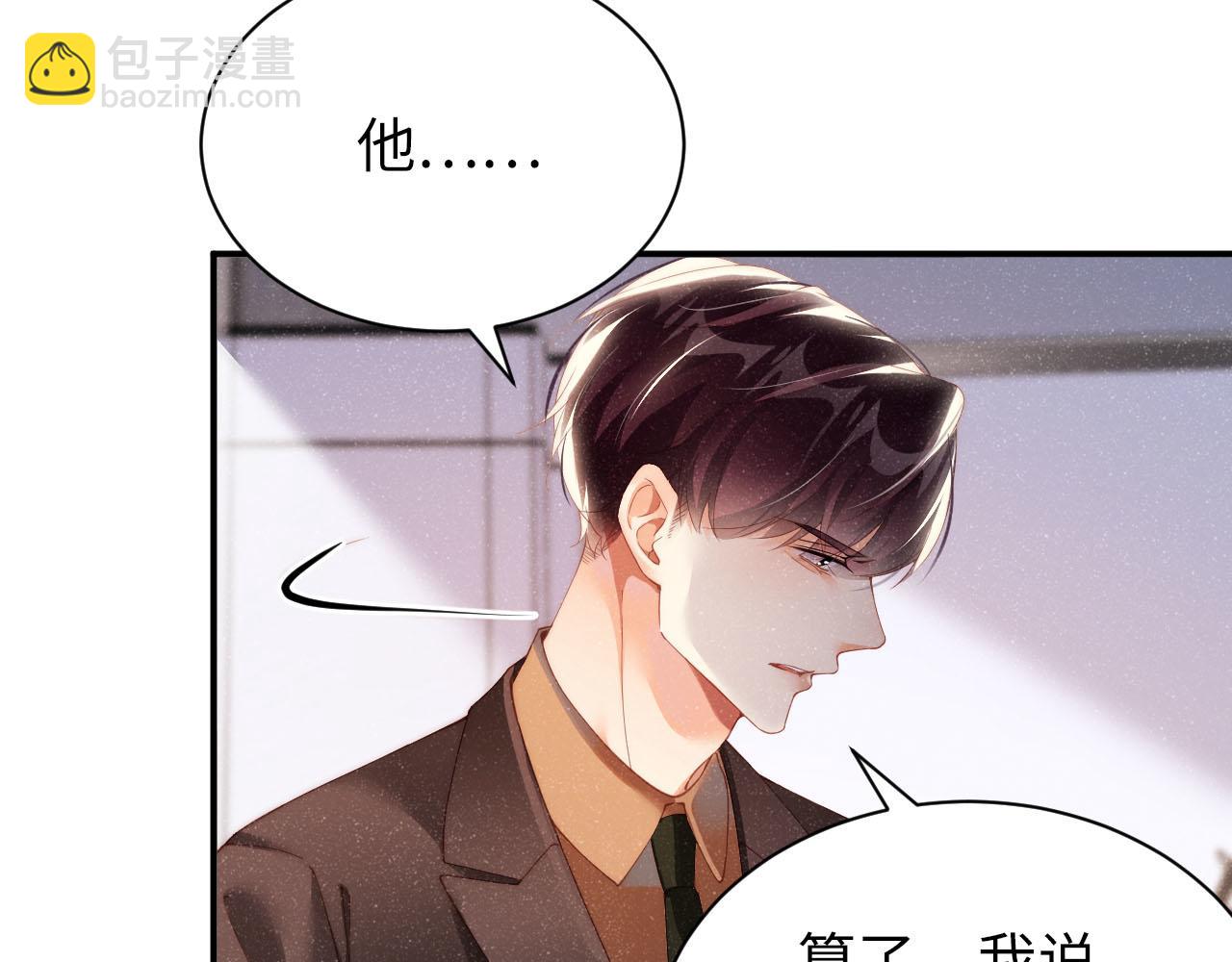 第46话 你要去约会？10