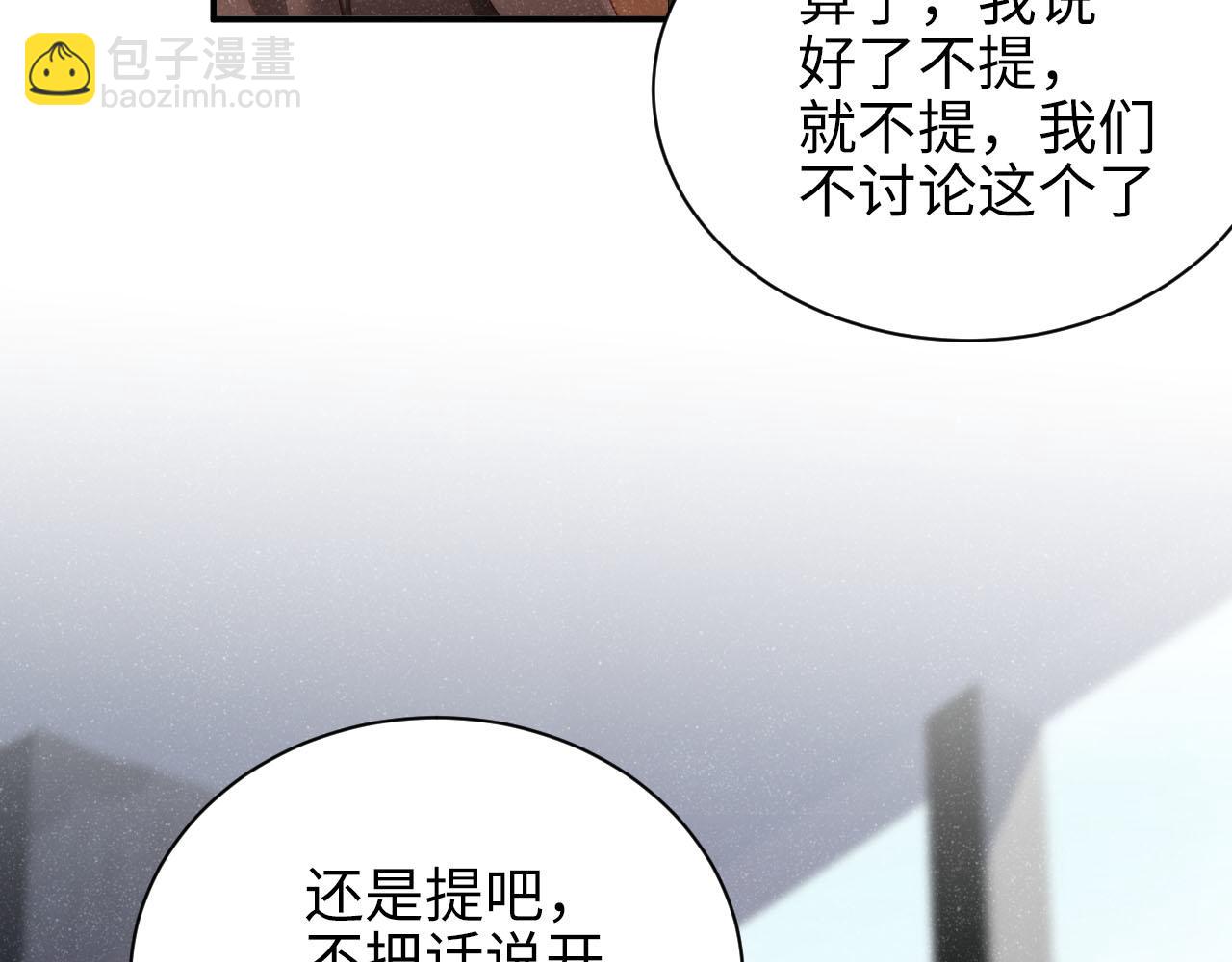 第46话 你要去约会？11