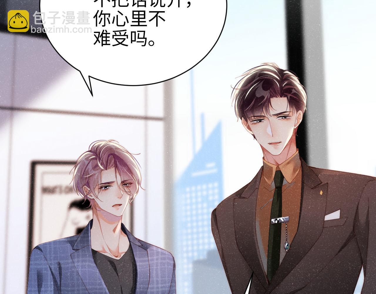 第46话 你要去约会？12