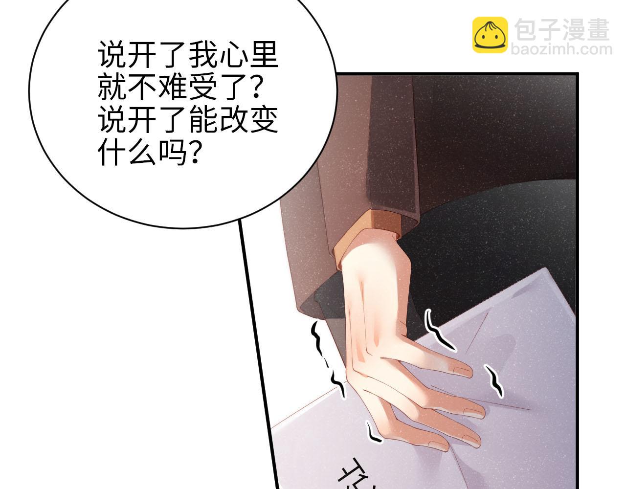 第46话 你要去约会？14