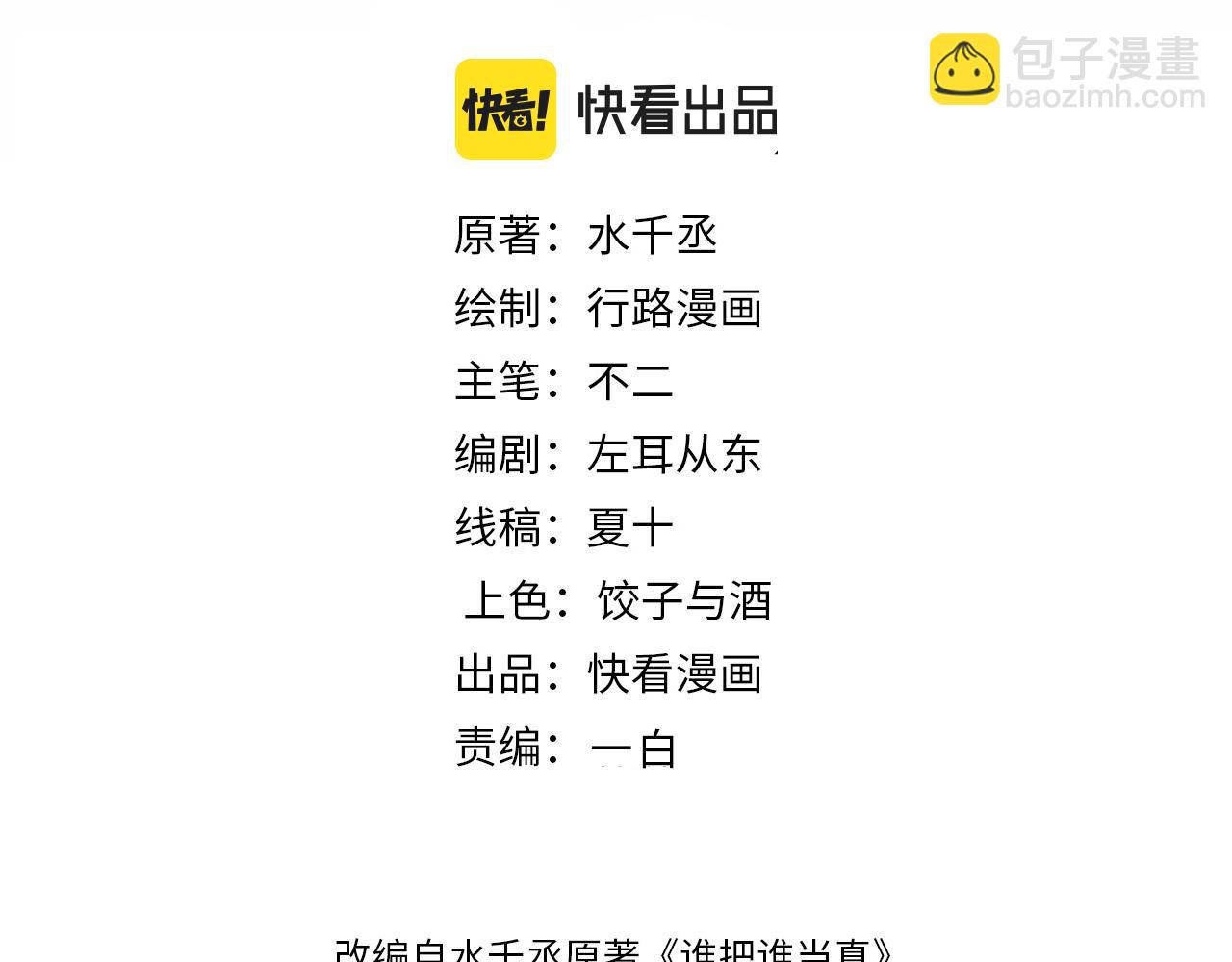 第46话 你要去约会？2