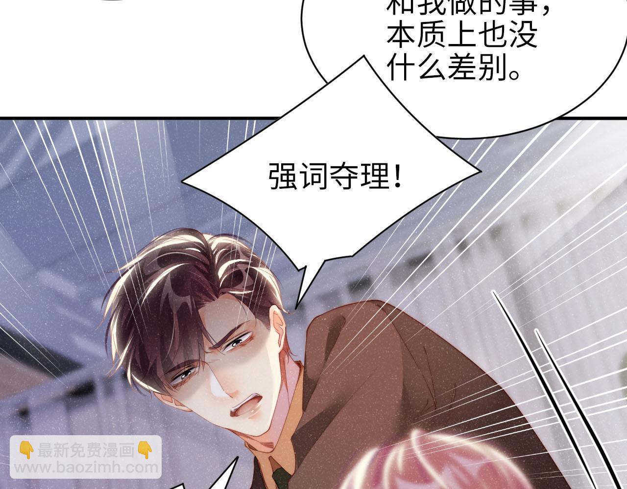 第46话 你要去约会？20