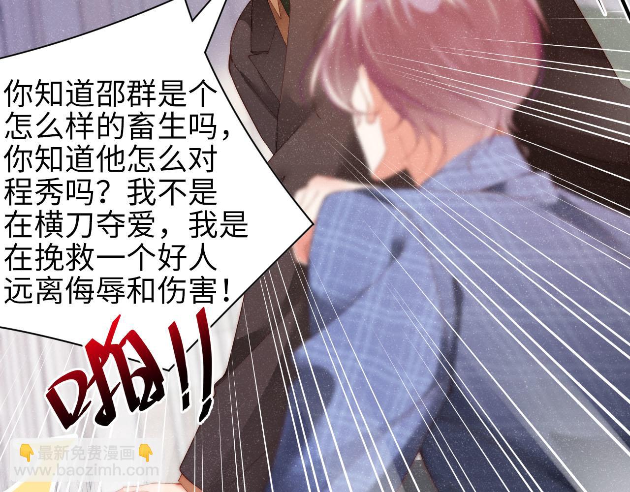 第46话 你要去约会？21